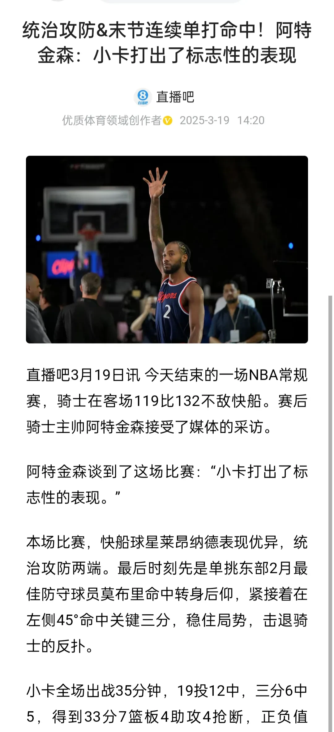 九游电脑版下载地址-国乒赛后接受采访：哈登是我最难对付的对手